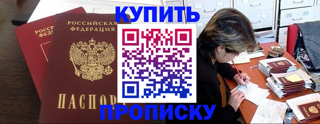 временная регистрация поиск в Ершове
