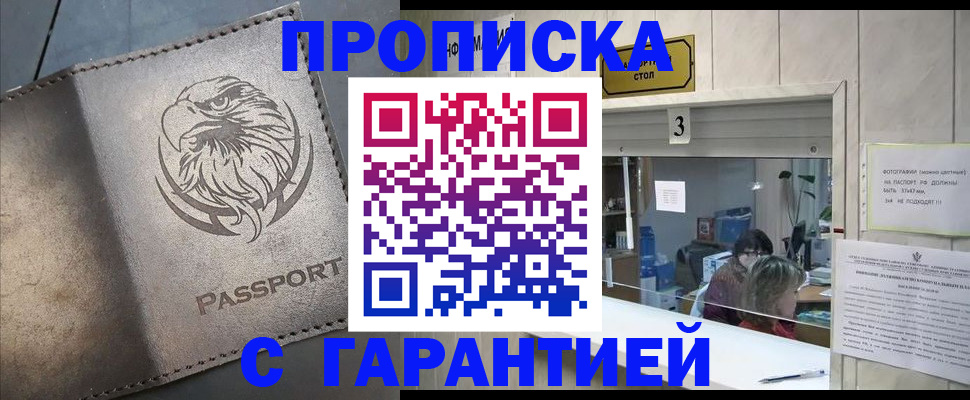 миграционный учет в Ершове