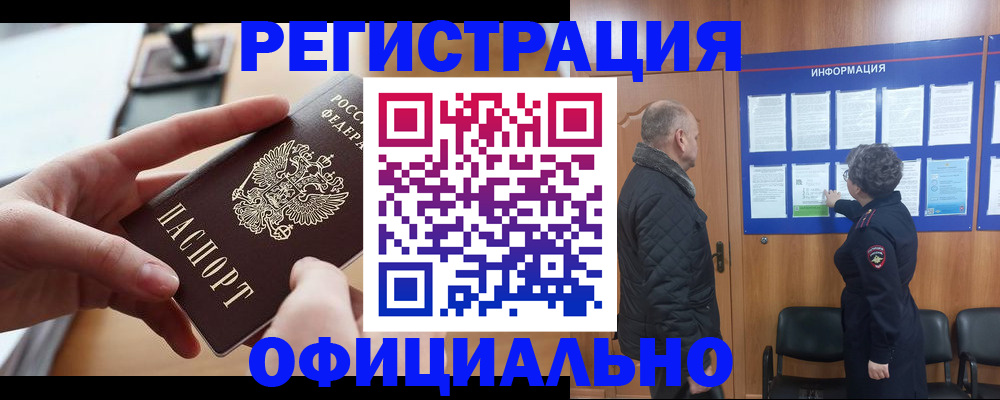 прописка в квартире в Ершове