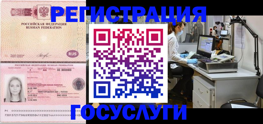 временная регистрация для школы в Ершове