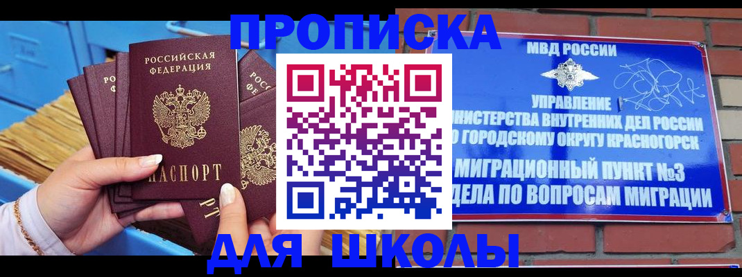 временная регистрация адрес в Ершове